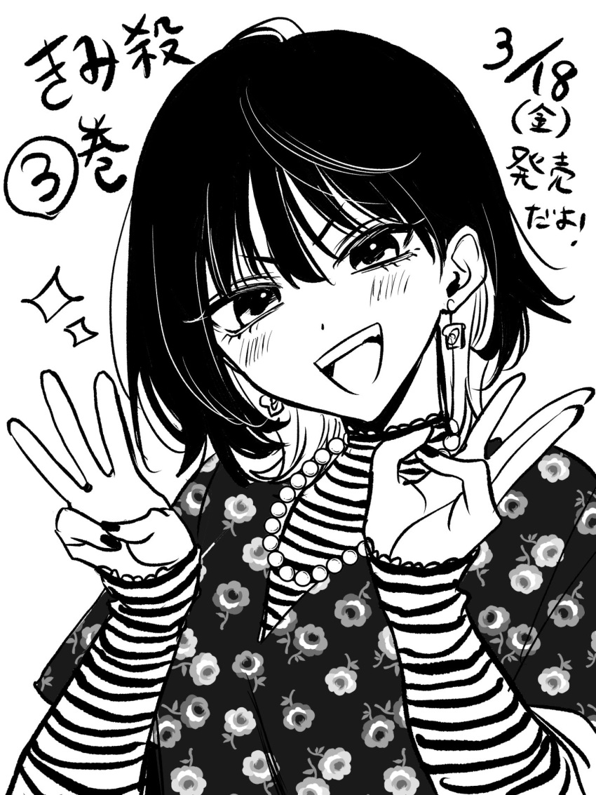 1girl, :d, akiyama_enma, blush, commentary_request, double_w, floral_print, greyscale