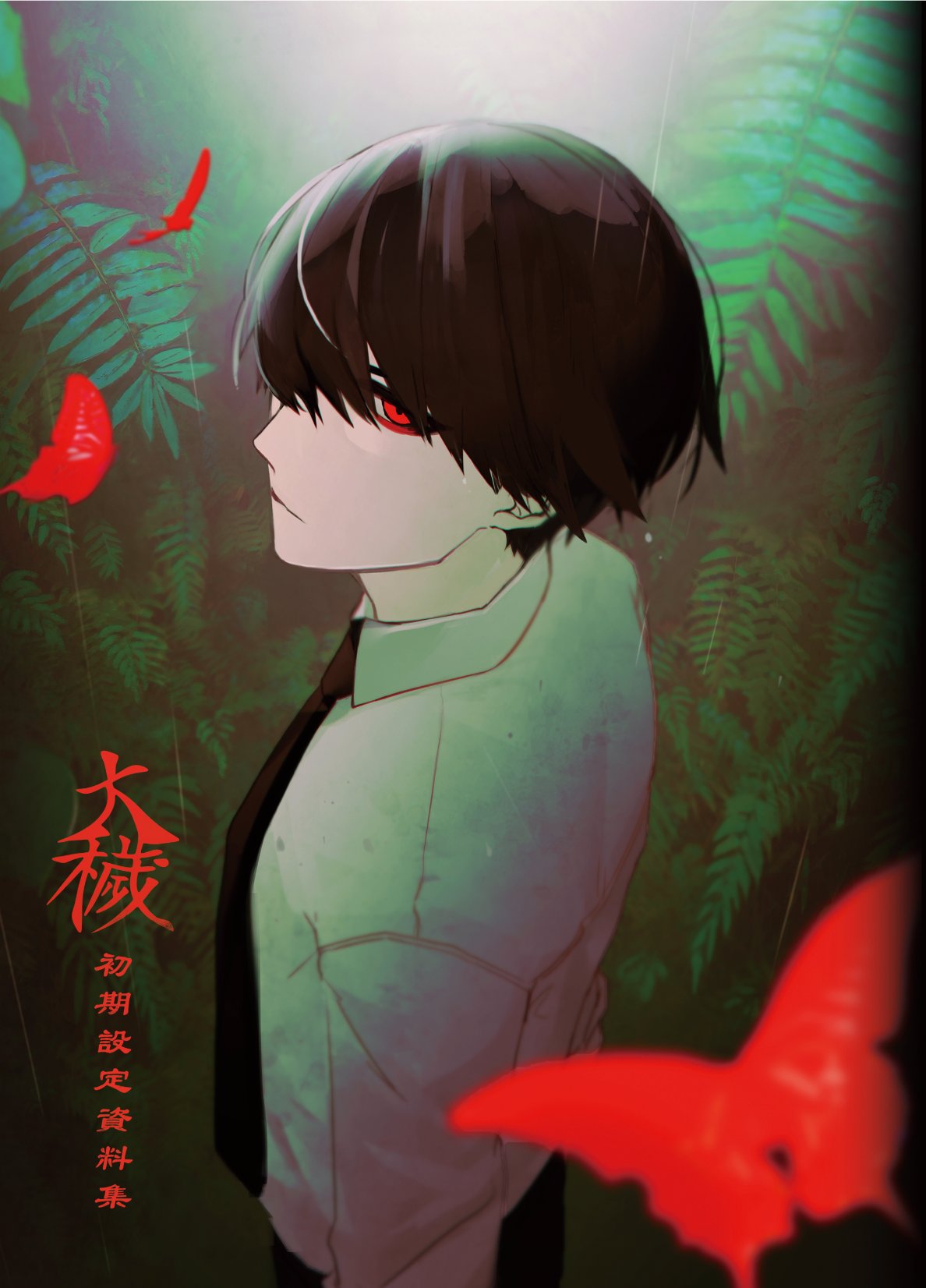 1boy, bags_under_eyes, black_hair, black_necktie, bug, butterfly, closed_mouth, commentary_request