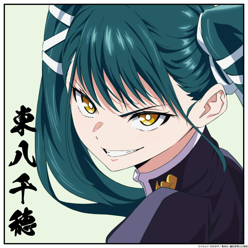 anti-demon_corps_uniform, azuma_yachiho, commentary_request, green_hair, hair_ribbon, highres, mato_seihei_no_slave, official_art