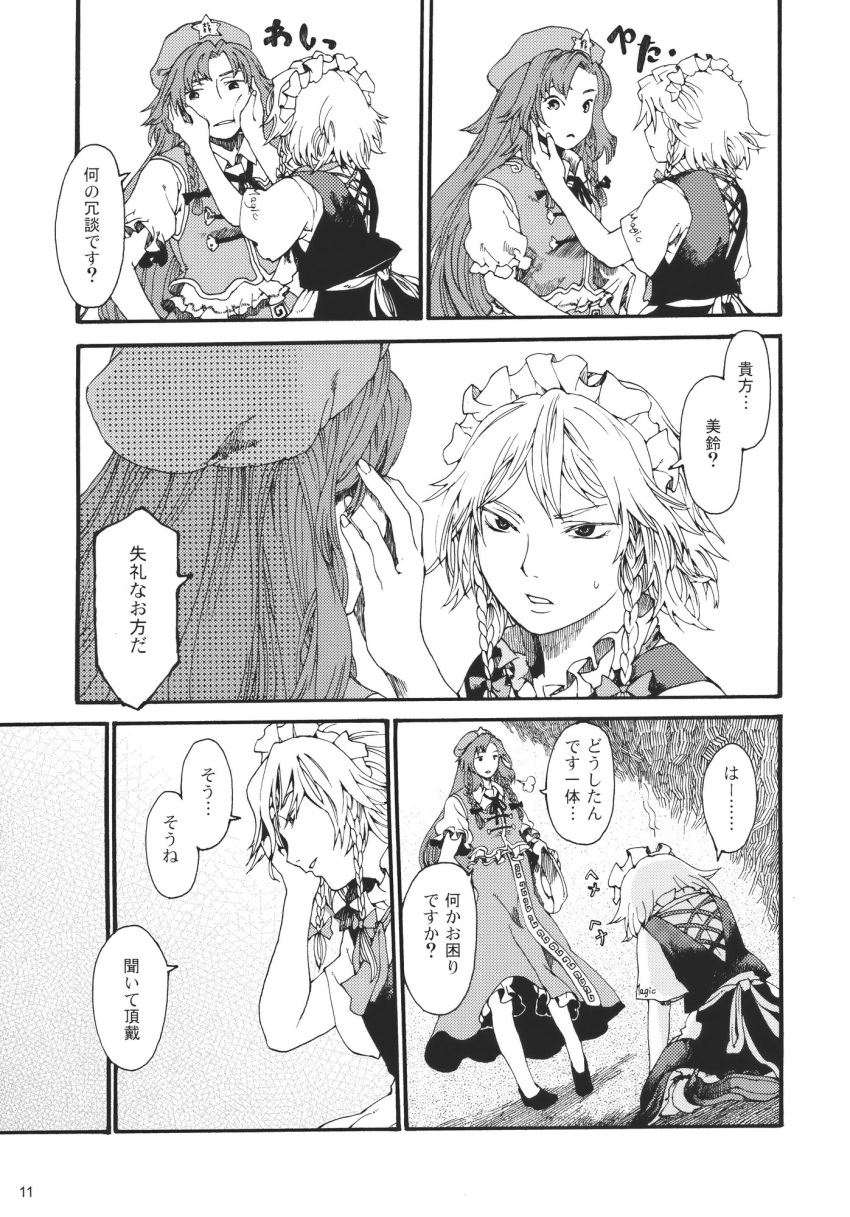 highres, hong_meiling, izayoi_sakuya, totaku_(musha_prune), touhou, tozawa, translated, translation_request