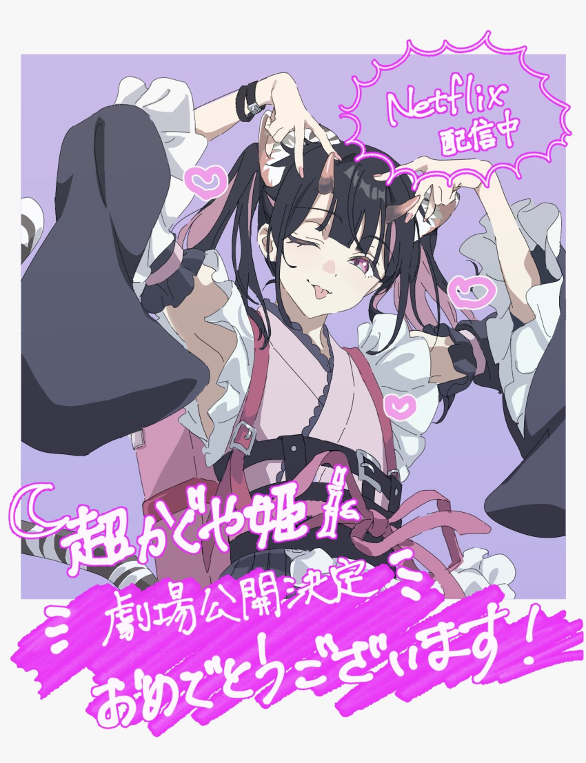 1boy, ;p, animal_ear_fluff, animal_ears, arms_up, backpack, bag, black_hair