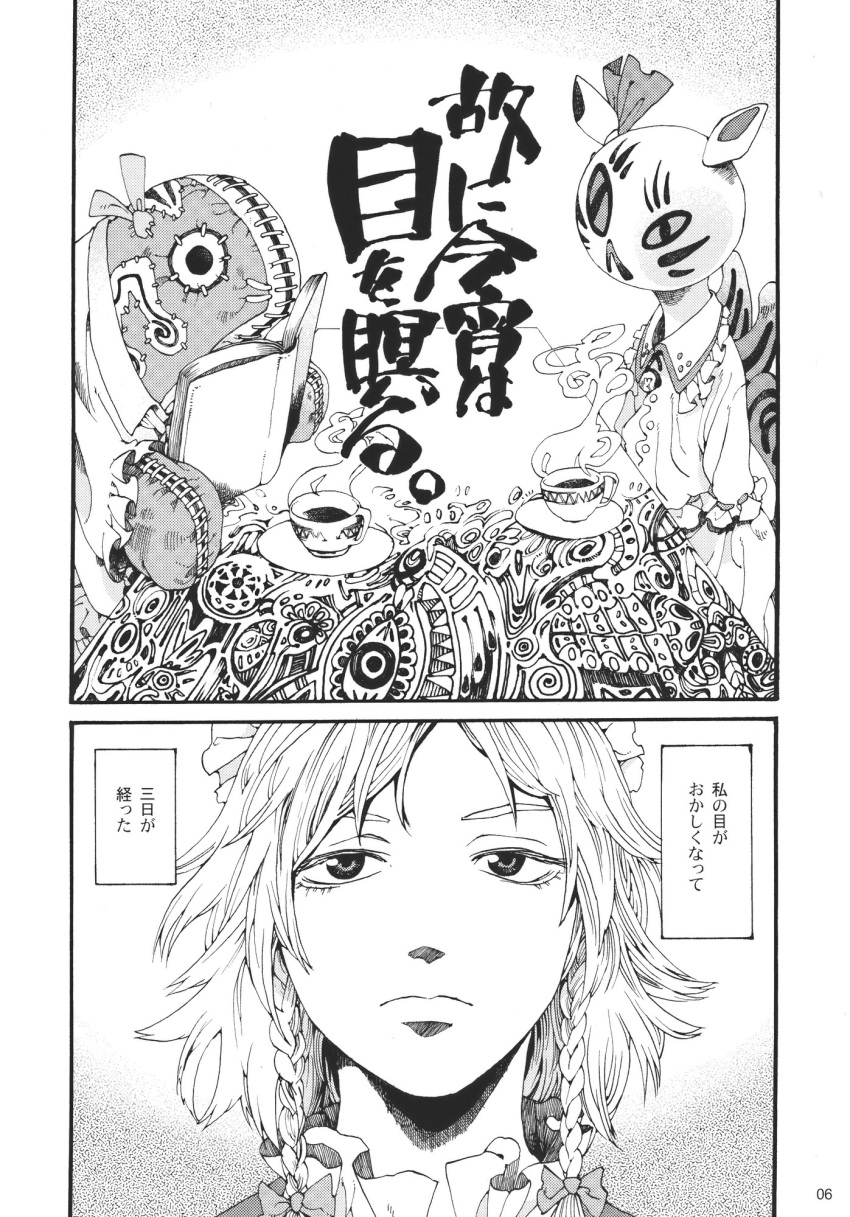 hallucination, highres, izayoi_sakuya, totaku_(musha_prune), touhou, tozawa, translation_request