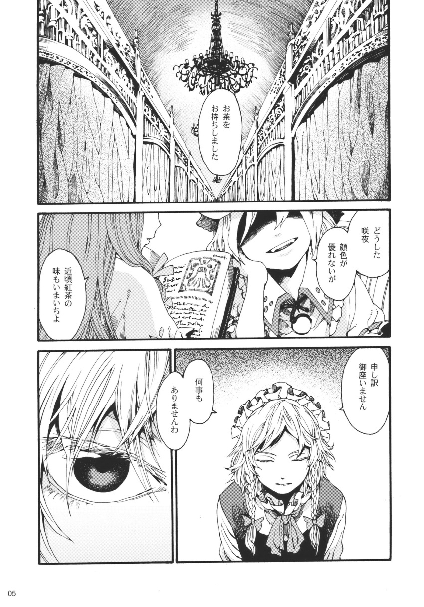 highres, izayoi_sakuya, patchouli_knowledge, remilia_scarlet, totaku_(musha_prune), touhou, tozawa, translated