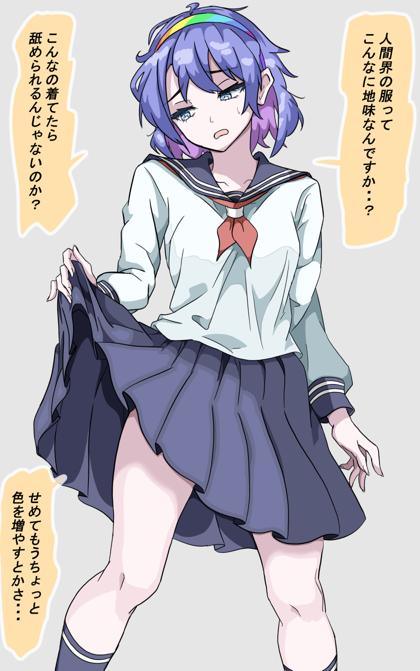 1girl, absurdres, black_sailor_collar, black_socks, blue_eyes, blue_hair, clothes_lift, colored_inner_hair