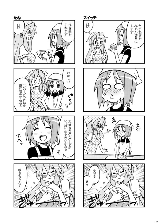>_<, 4koma, :<, apron, blush, closed_eyes, comic, cooking