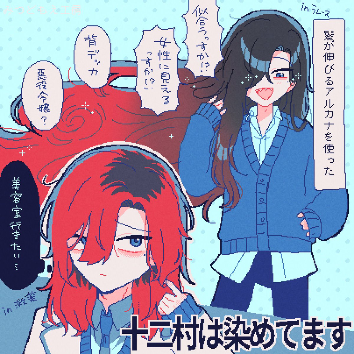 1boy, absurdly_long_hair, black_hair, black_pants, blue_cardigan, blue_eyes, blue_necktie, blue_shirt