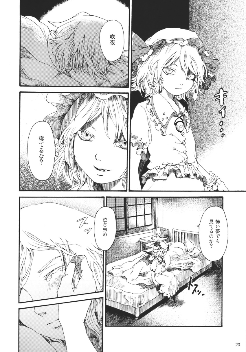 highres, izayoi_sakuya, monochrome, remilia_scarlet, tears, totaku_(musha_prune), touhou, tozawa