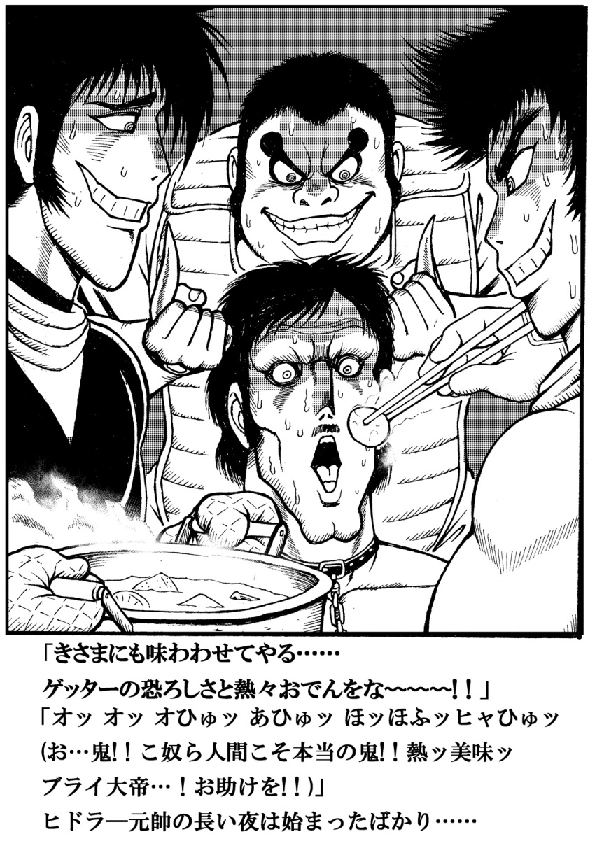 1990s_(style), 4boys, chain, chain_leash, chopsticks, cleft_chin, collar, commentary_request