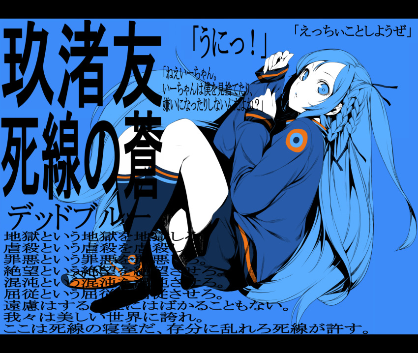 blue, blue_eyes, blue_hair, blue_legwear, braid, footwear, hair_ribbon, jacket
