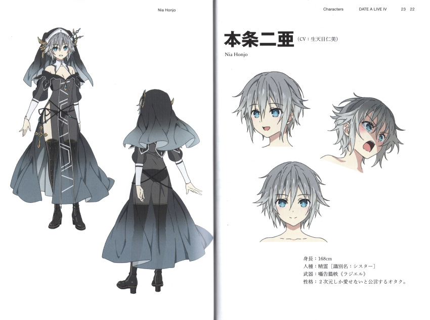 1girl, absurdres, bare_shoulders, black_boots, black_dress, black_panties, black_veil, blue_eyes, blue_gem, boots, covered_navel, cross, date_a_live, dress, gem, grey_hair, hair_between_eyes, highres, honjou_nia, honjou_nia_(spirit), lace-up_boots, latin_cross, multiple_expressions, non-web_source, nun, nun_headdress, official_art, open_mouth, panties, panties_visible_through_clothes, reference_sheet, scan, see-through_clothes, see-through_dress, short_hair, side-tie_panties, smile, solo, thigh-highs, underwear, veil, white_background