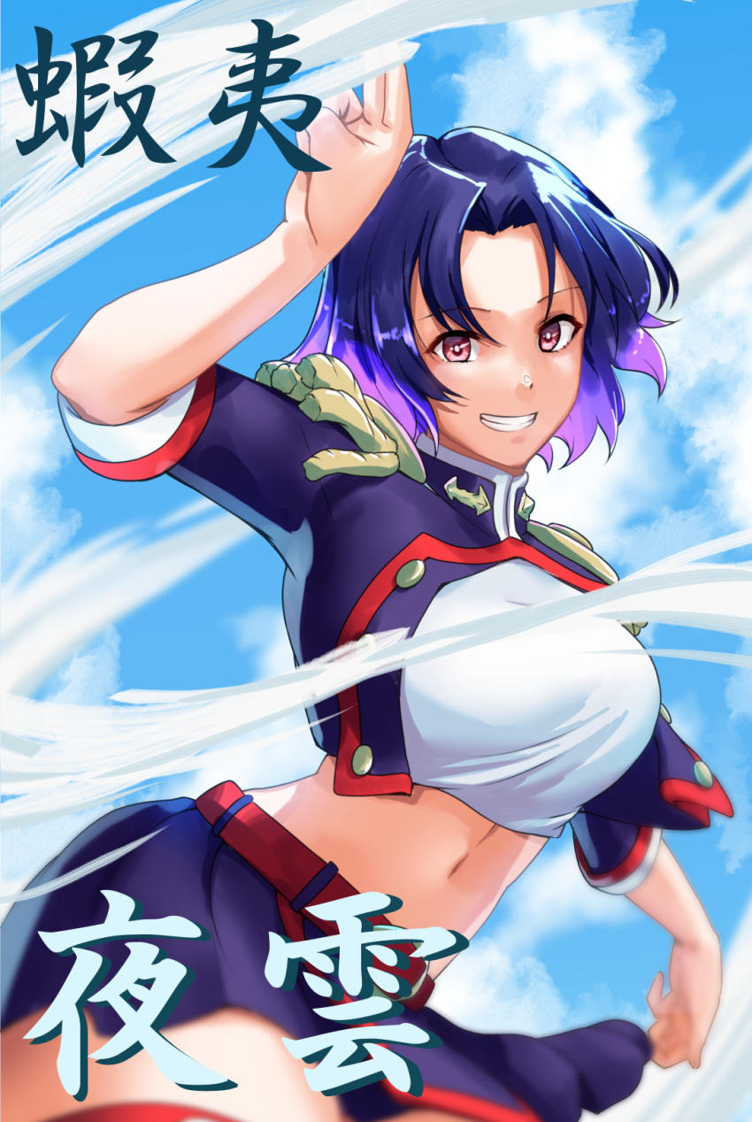 1girl, aerokinesis, belt, blue_sky, breasts, clouds, cloudy_sky, colored_tips, commentary_request, cropped_shirt, day, ezo_yakumo, forehead, grin, hand_up, highres, jacket, looking_at_viewer, mato_seihei_no_slave, medium_breasts, medium_hair, midriff, miniskirt, multicolored_hair, navel, nay_elle0921, parted_bangs, pleated_skirt, purple_hair, purple_jacket, purple_skirt, red_belt, red_eyes, shirt, short_sleeves, skirt, sky, smile, solo, translation_request, turtleneck, turtleneck_jacket, white_shirt, wind, zettai_ryouiki