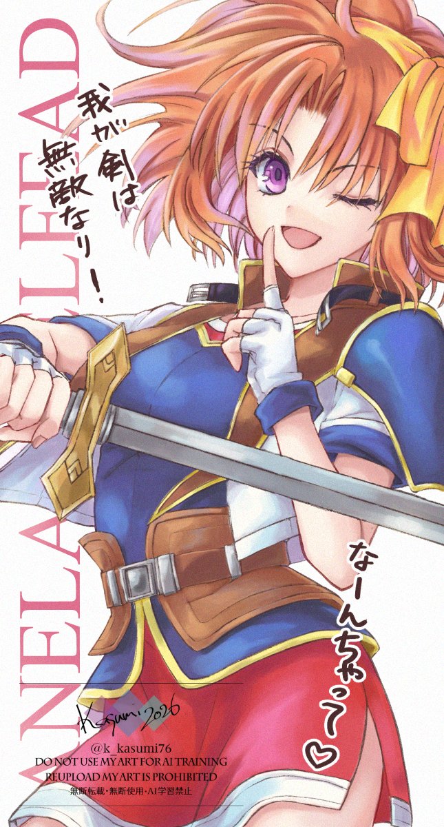anelace_elfead, armor, bob_cut, brown_hair, character_name, commentary_request, cropped_jacket, eiyuu_densetsu