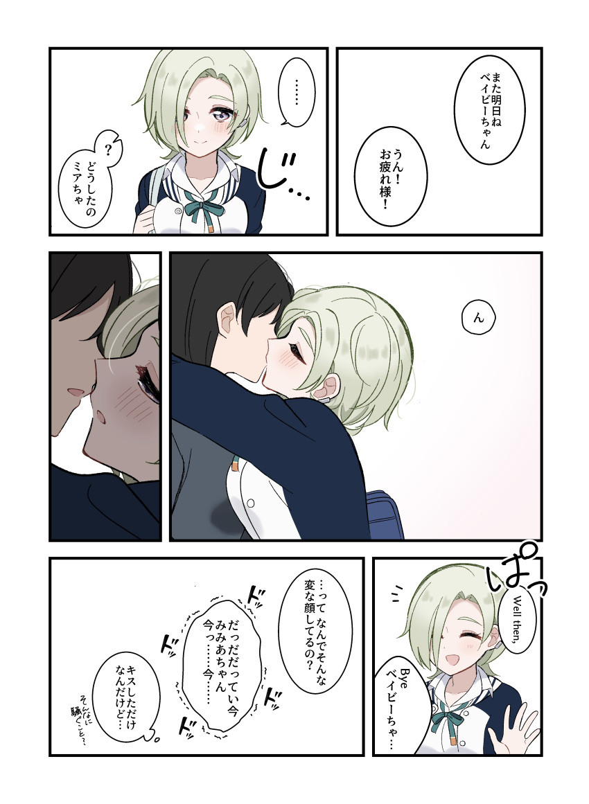 ..., 2girls, :d, ^_^, absurdres, anata-chan_(love_live!), black_hair, closed_eyes