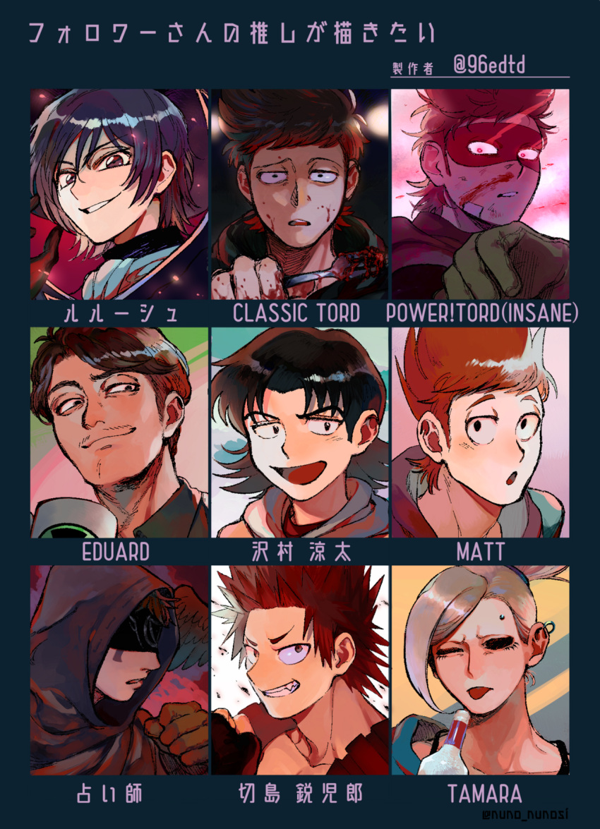 1girl, 6+boys, 96edtd, :o, alcohol, alternate_universe, animification, bandaid, bandaid_on_cheek, bandaid_on_face, black_hair, black_hoodie, blindfold, blood, blood_on_face, blood_on_hands, blue_hoodie, boku_no_hero_academia, bottle, brown_hair, character_name, code_geass, commentary, cup, domino_mask, eddsworld, eduardo_(eddsworld), eli_clark, english_commentary, eye_mask, facial_hair, flipped_hair, followers_favorite_challenge, fork, green_jacket, grin, hair_ears, highres, holding, holding_bottle, holding_cup, holding_fork, hollow_eyes, hood, hood_down, hood_up, hoodie, identity_v, jacket, kirishima_eijiro, lelouch_vi_britannia, looking_at_viewer, major, male_focus, mask, matt_(eddsworld), medium_hair, mug, multiple_boys, multiple_drawing_challenge, mustache_stubble, orange_hair, prototype_design, purple_hoodie, red_hair, sawamura_ryota, scene_reference, short_hair, smile, spiky_hair, stubble, superhero_costume, tamara_(eddsworld), topknot, tord_(eddsworld), translation_request, uneven_eyes, vodka