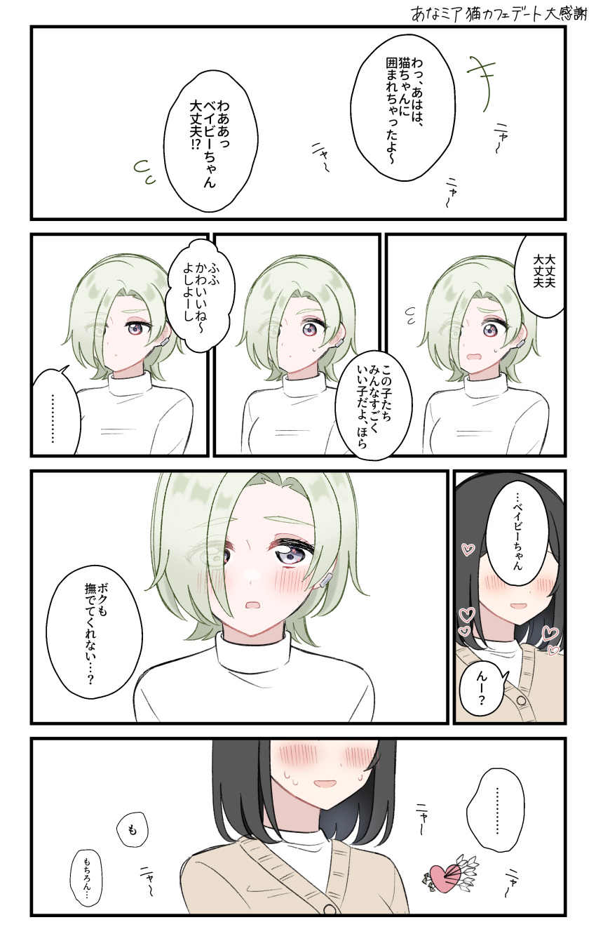 +++, ..., 2girls, absurdres, anata-chan_(love_live!), arrow_through_heart, black_hair, blush