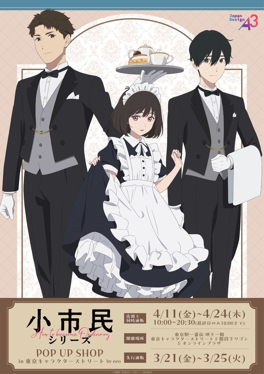 1girl, 2boys, alternate_costume, apron, black_dress, black_hair, black_jacket, black_necktie