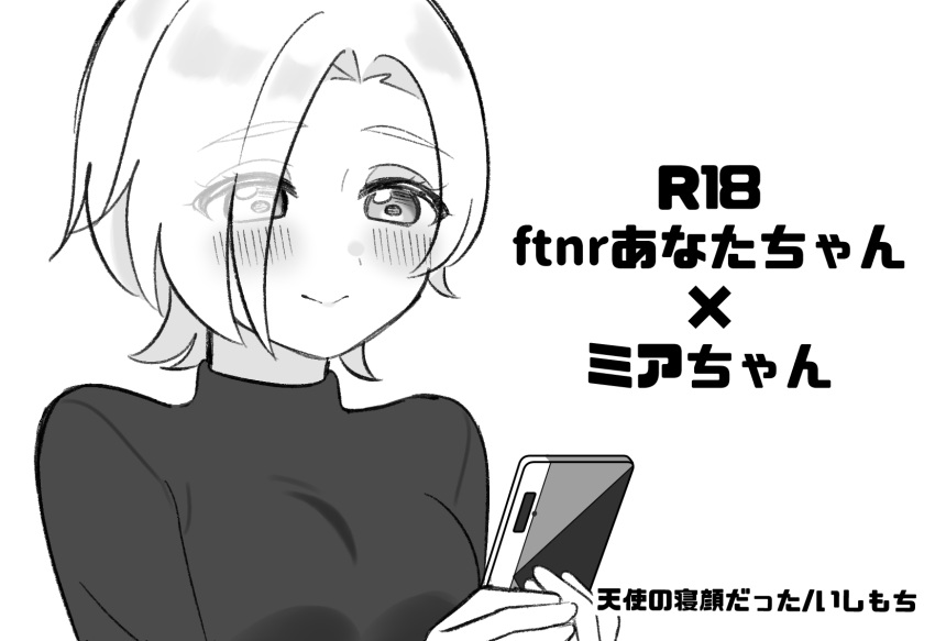 1girl, blush, breasts, cellphone, closed_mouth, commentary_request, eyes_visible_through_hair, greyscale