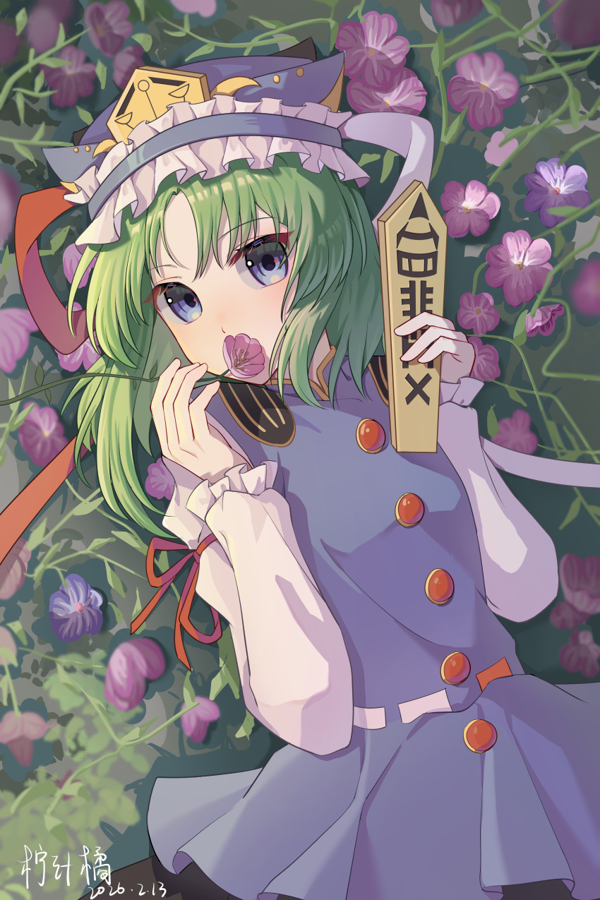1girl, absurdres, artist_name, asymmetrical_hair, black_skirt, blue_eyes, blue_hat, chinese_commentary, commentary_request, dated, flower, flower_request, frilled_hat, frills, green_hair, hat, highres, holding, holding_flower, long_sleeves, looking_at_viewer, lying, ning_zhi_ju, on_back, pink_flower, purple_flower, rod_of_remorse, shiki_eiki, skirt, solo, touhou, vest