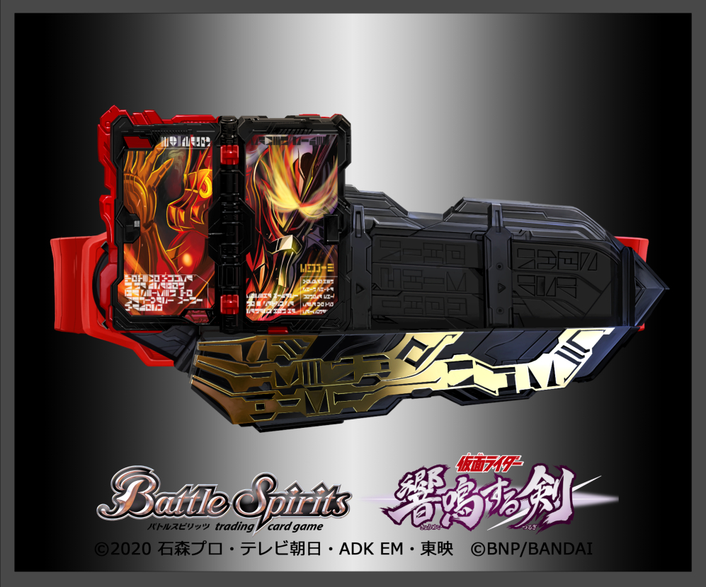 2020, battle_spirits, border, brave_dragon, commentary_request, copyright_logo, copyright_name, copyright_notice, fujiwara_hisashi, grey_border, kamen_rider, kamen_rider_saber, kamen_rider_saber_(series), logo, official_art, rider_belt, seiken_swordriver, tokusatsu, wonder_ride_book