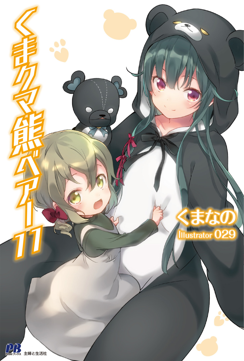 029, 2girls, :d, animal_costume, animal_ears, animal_hood, artist_name, bear_costume