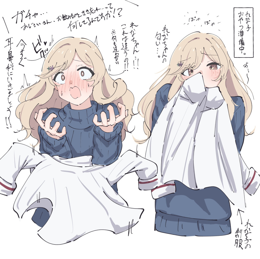 1girl, amaori_renako, blue_sweater, blush, brown_eyes, brown_hair, caught, commentary_request, cropped_torso, dokusai_0207, hair_ornament, hairclip, highres, holding, holding_shirt, holding_unworn_clothes, implied_yuri, long_hair, long_sleeves, multiple_views, nose_blush, ribbed_sweater, sena_ajisai, shirt, simple_background, smelling, smelling_clothes, sweater, translation_request, turtleneck, turtleneck_sweater, unworn_shirt, watashi_ga_koibito_ni_nareru_wake_naijan_murimuri!, white_background