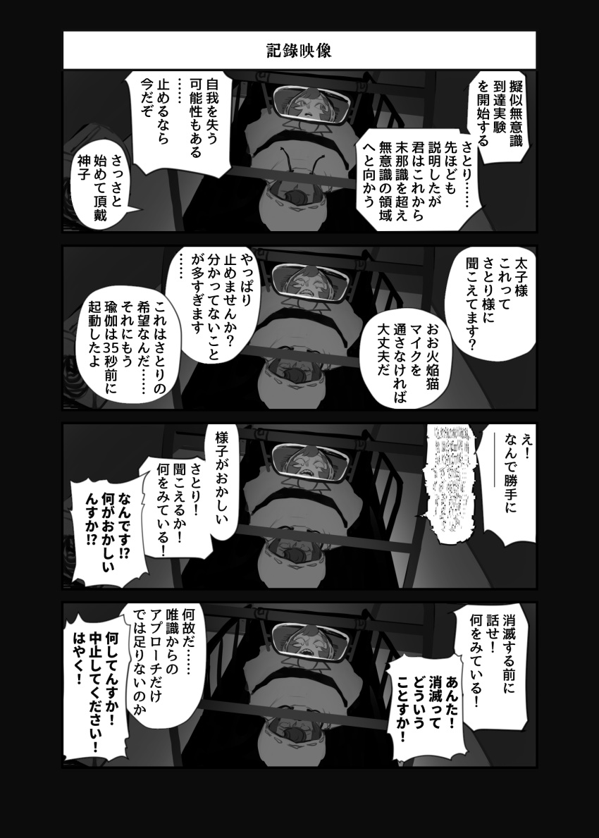 1girl, absurdres, alternate_costume, blank_eyes, bound, bound_arms, commentary_request, crying
