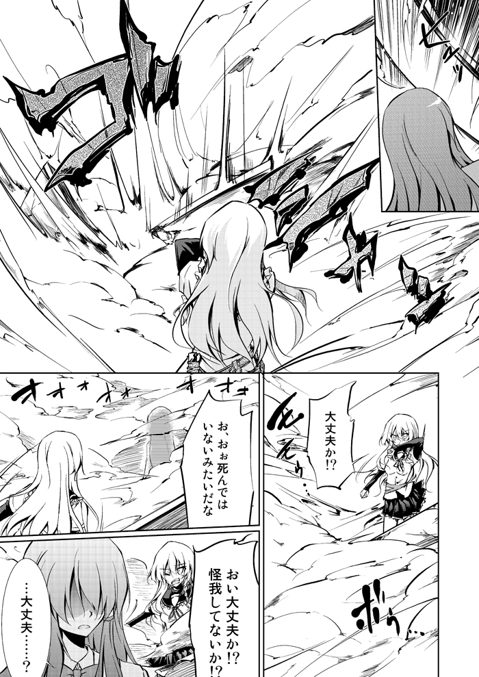 amano_chiharu, comic, kirisame_marisa, kochiya_sanae, smoke, touhou, translated, translation_request