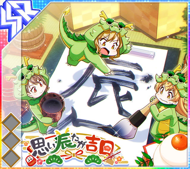 3girls, aiba_reika, album_cover, animal_costume, blonde_hair, bodysuit, brown_hair, calligraphy, calligraphy_brush, chibi, chinese_zodiac, cover, cup, daruma_doll, dragon, dragon_costume, dragon_hood, dragon_tail, eastern_dragon, eastern_dragon_tail, food, from_above, fruit, game_cg, green_bodysuit, green_hood, green_tail, holding, holding_calligraphy_brush, holding_cup, holding_paintbrush, hood, hood_up, idol_wars, ink, kagami_mochi, mandarin_orange, mini_person, minigirl, multiple_girls, official_art, omiya_aine, open_mouth, paintbrush, partially_translated, plant, pointing, pointing_at_object, potted_plant, red_eyes, small_sweatdrop, tail, tatami, third-party_source, tojo_seira, translation_request, year_of_the_dragon, yellow_eyes