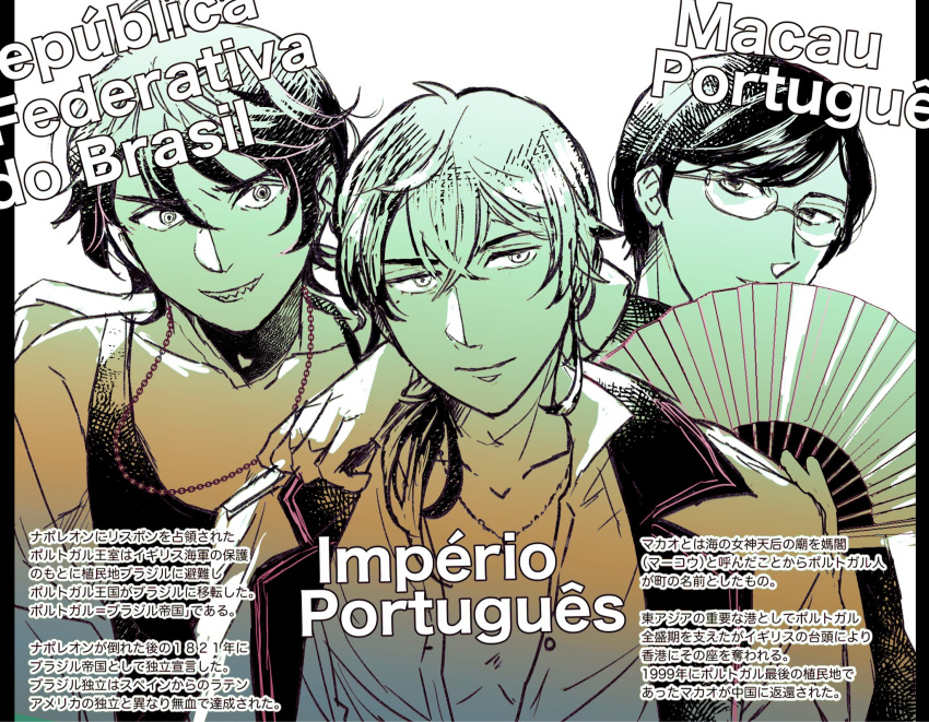 3boys, axis_powers_hetalia, brazil_(hetalia), chain, chain_necklace, commentary_request, glasses, hand_fan