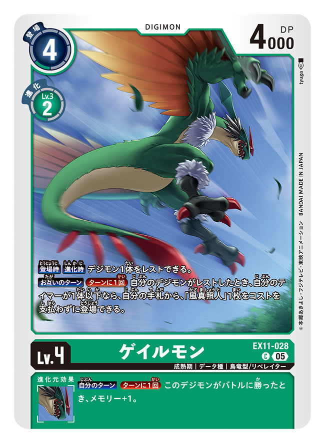 artist_name, bird, blurry, blurry_background, card_(medium), character_name, commentary_request, copyright_name