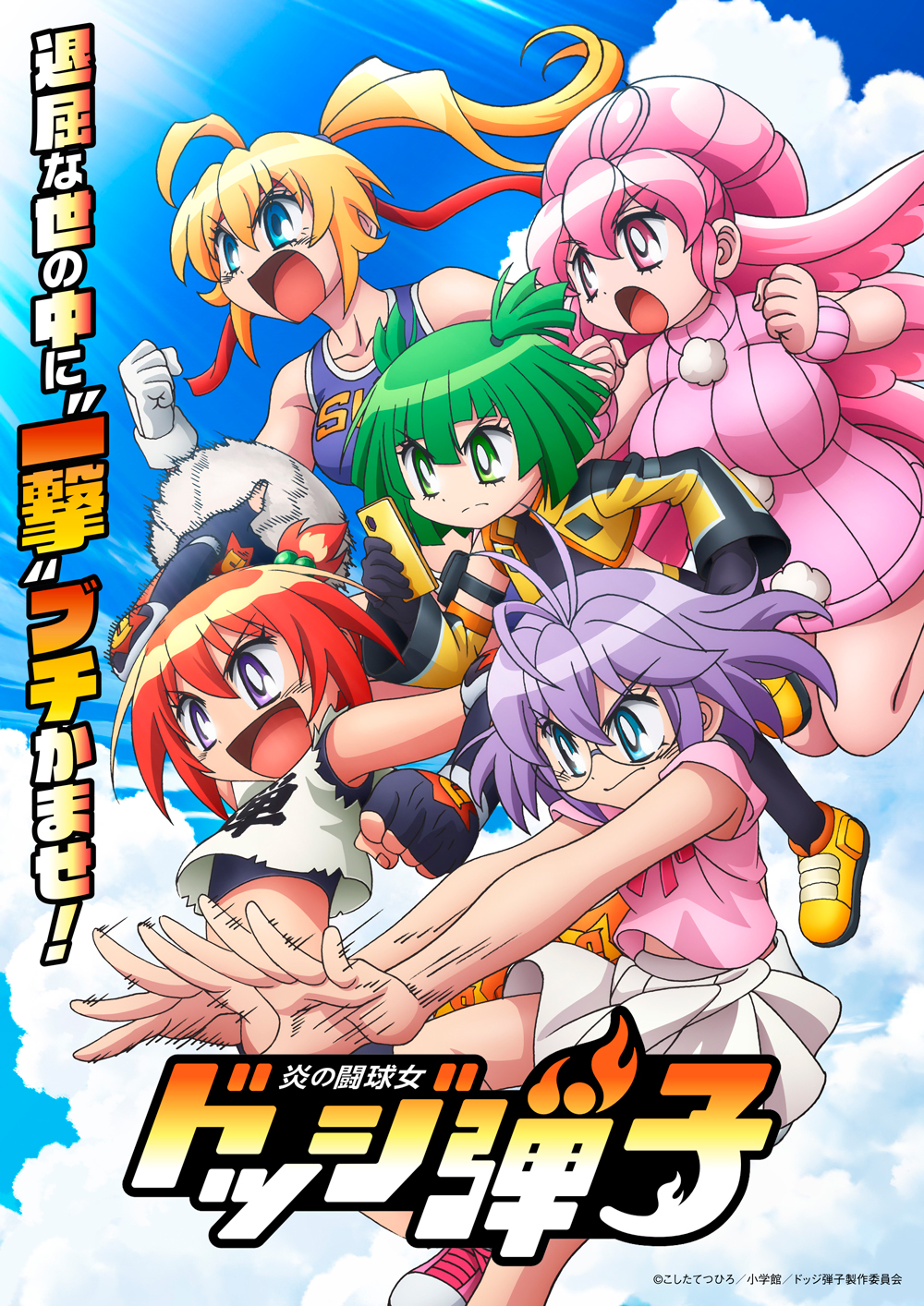 5girls, ahoge, anime_coloring, antenna_hair, ball, black_gloves, blonde_hair, blue_eyes