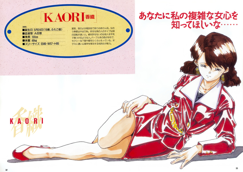 1990s_(style), 1girl, blood_type, brown_eyes, brown_hair, character_age, character_name, character_profile