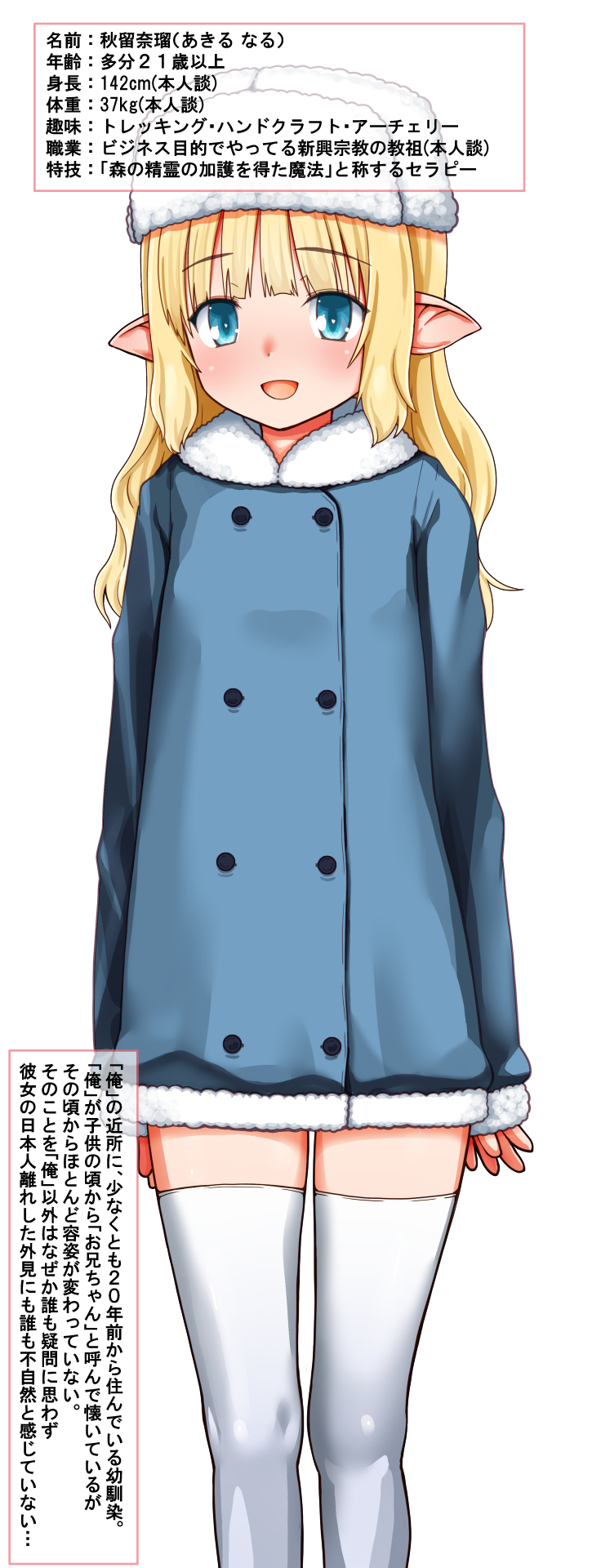 1girl, blonde_hair, blue_coat, blue_eyes, blush, coat, commentary_request, elf
