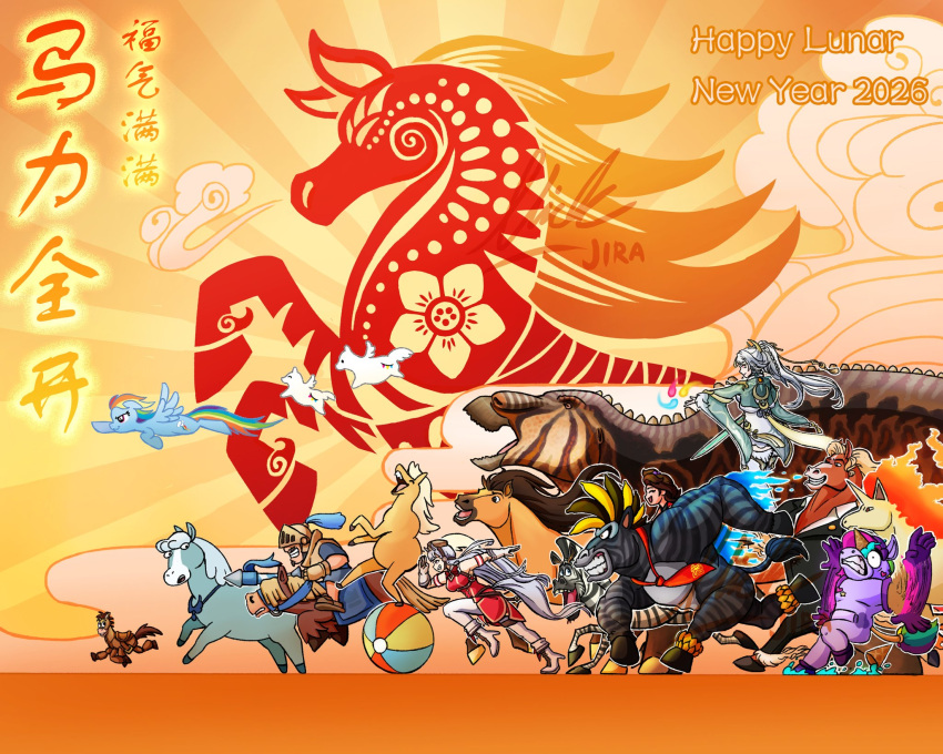 5girls, 6+boys, adventure_time, animal, armor, balancing, balancing_ball, ball, berry_(brawl_stars), bird, black_hair, blonde_hair, boots, brawl_stars, brown_hair, bullseye_(toy_story), centaurworld, charging_forward, chinese_new_year, chinese_text, chinese_zodiac, clash_royale, commentary, crossover, dinosaur, donkey_kong, donkey_kong_(series), donkey_kong_bananza, dress, english_commentary, everyone, fire, flying, furry, genshin_impact, gloves, gold_ship_(red_strife)_(umamusume), gold_ship_(umamusume), grey_hair, happy_new_year, highres, holding, horse, james_baxter, jewelry, jumping, long_hair, looking_back, madagascar_(series), marty_(madagascar), mayor_winddancer, multicolored_hair, multiple_boys, multiple_crossover, multiple_girls, my_little_pony, my_little_pony:_friendship_is_magic, new_year, nick_jiraar, open_mouth, orange_background, pauline_(mario), pegasus, pokemon, ponytail, prince_(clash_royale), profile, rainbow_dash, rapidash, riding, running, short_hair, smile, spirit:_stallion_of_the_cimarron, spirit_(spirit:_stallion_of_the_cimarron), tail, toy, toy_story, umamusume, white_hair, wings, wolf, zibai_(genshin_impact), zootopia, zootopia_2