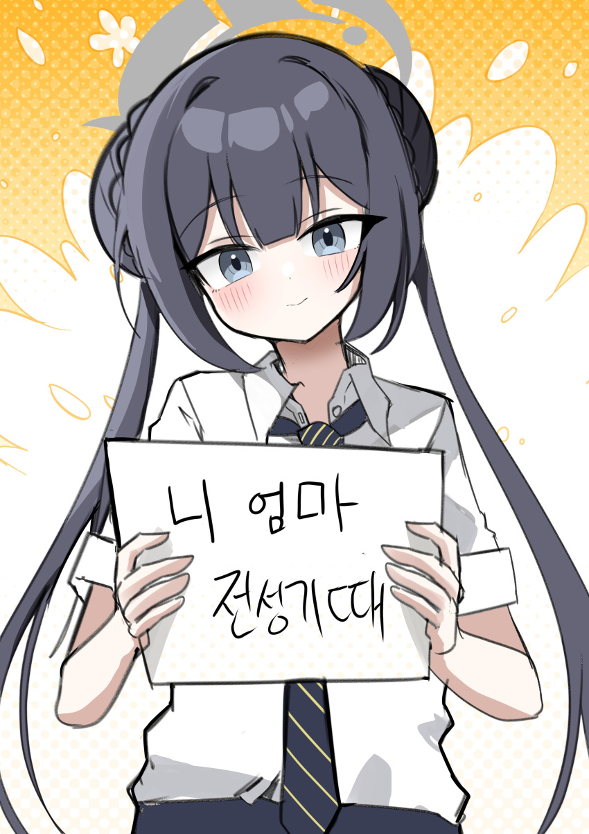 absurdres, black_hair, blue_archive, commentary_request, erum_4066, grey_eyes, grey_halo, grey_necktie