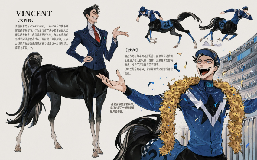 1boy, absurdres, baseball_cap, black_hair, blue_eyes, blue_track_suit, business_suit, centaur, chinese_text, collared_shirt, commentary_request, crazy_eyes, crazy_smile, english_text, feather_boa, flower, grin, hat, hazbin_hotel, hellaverse, highres, horse_racing, juanmao, male_focus, necktie, open_mouth, red_necktie, shirt, short_hair, smile, stadium, suit, taur, track_suit, vox_(hazbin_hotel), watch, watch, white_shirt, yellow_flower