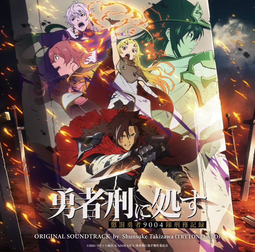 2girls, 3boys, absurdres, armor, black_hair, blonde_hair, braid, brown_hair, closed_mouth, commentary_request, dark-skinned_male, dark_skin, fire, forbartz_xylo, gauntlets, gloves, hair_between_eyes, highres, holding, holding_weapon, kivia_patausche, leopool_venetim, long_hair, long_sleeves, luzulas_dotta, mixed-language_text, multiple_boys, multiple_girls, official_art, open_mouth, pink_hair, red_eyes, scar, scarf, short_hair, shoulder_armor, spiky_hair, sword, teoritta, weapon, white_hair, yuushakei_ni_shosu