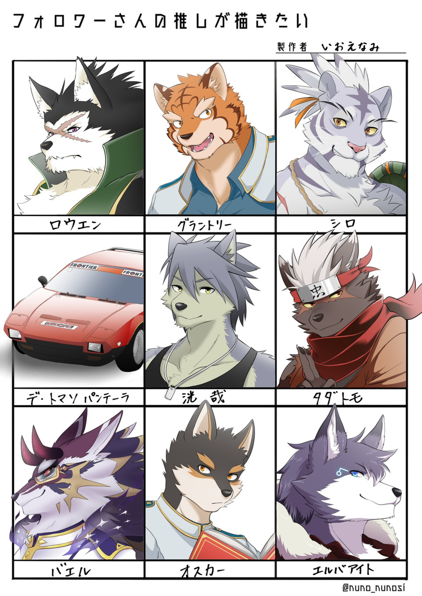 6+boys, animal_ears, artist_name, bael_(housamo), book, car, character_request, closed_mouth