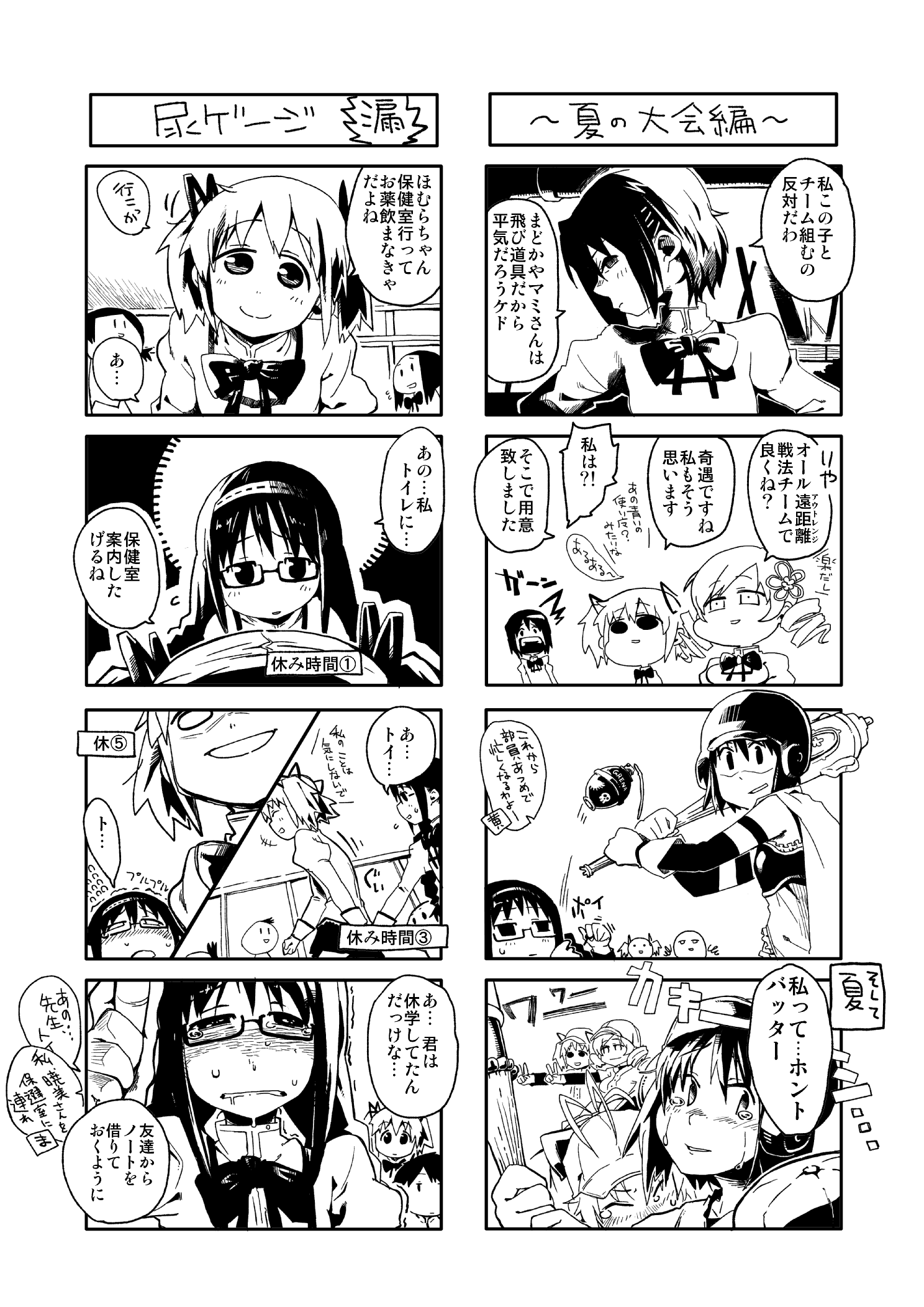 akemi_homura, baseball_bat, baseball_cap, blush, closed_eyes, comic, drill_hair, explosive, eyes_closed, glasses, grenade, hair_ornament, hat, highres, kaname_madoka, mahou_shoujo_madoka_magica, miki_sayaka, monochrome, multiple_4koma, natsume_(tsu-na), sakura_kyouko, saliva, school_uniform, short_twintails, smile, spoilers, tears, tomoe_mami, translated, translation_request, twin_drills, twintails