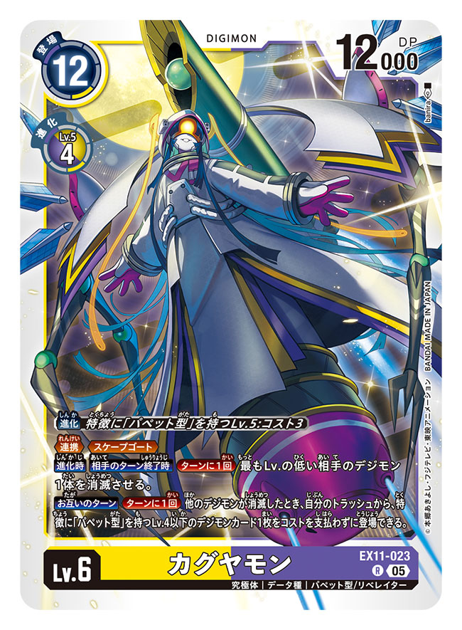 1girl, artist_name, baniran_dorosu, card_(medium), character_name, commentary_request, copyright_name, digimon