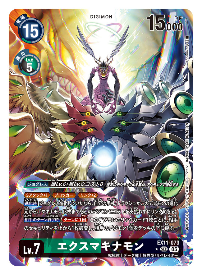 artist_name, cable, card_(medium), character_name, colored_skin, commentary_request, copyright_name, dalphomon