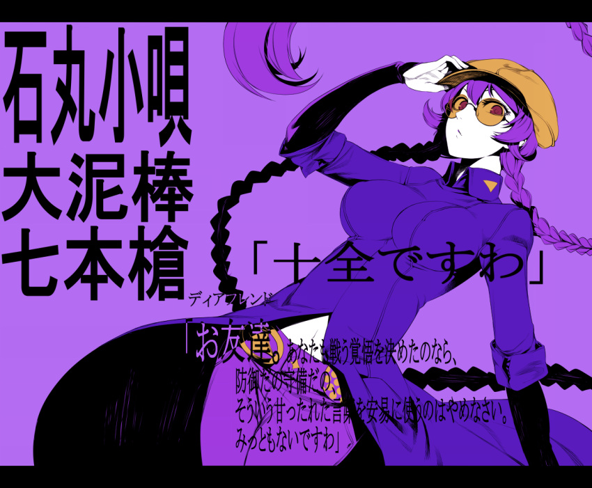 braid, cabbie_hat, coat, glasses, hat, impossible_clothes, impossible_clothing, ishimaru_kouta