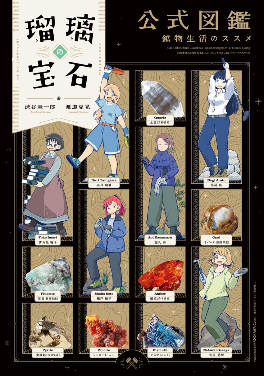 6+girls, :d, absurdres, amber_(gemstone), apron, arato_nagi, arms_up, artbook