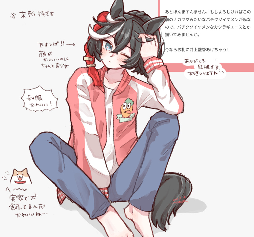1girl, animal_ears, barefoot, between_legs, black_hair, blue_eyes, blue_pants, blush