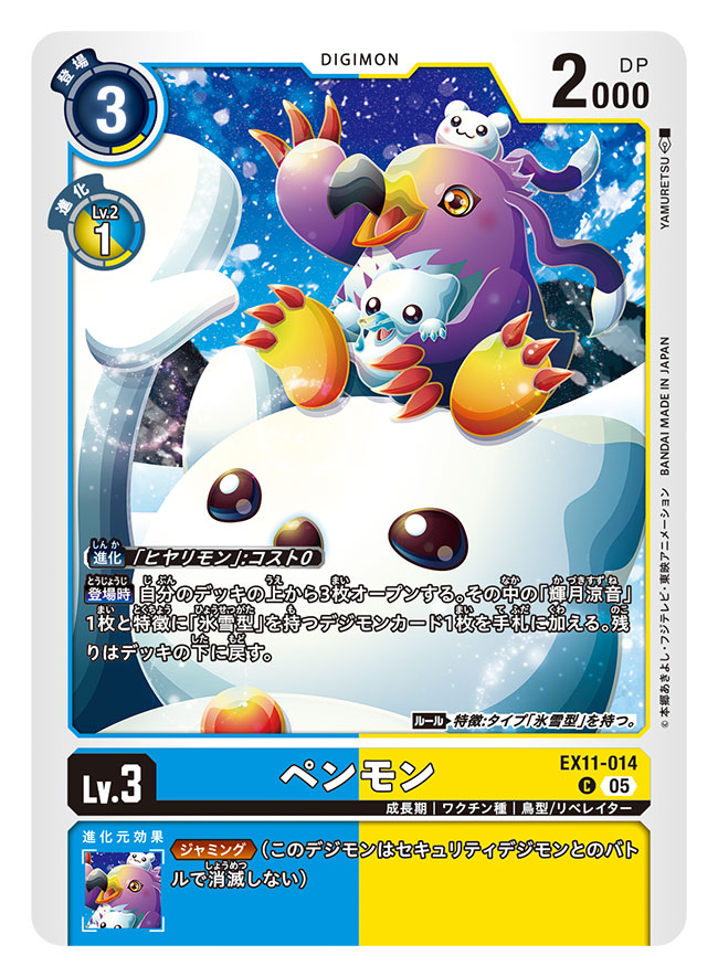 artist_name, card_(medium), character_name, commentary_request, copyright_name, digimon, digimon_(creature), digimon_card_game