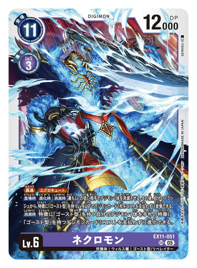 artist_name, blue_fire, card_(medium), character_name, commentary_request, copyright_name, digimon, digimon_(creature)