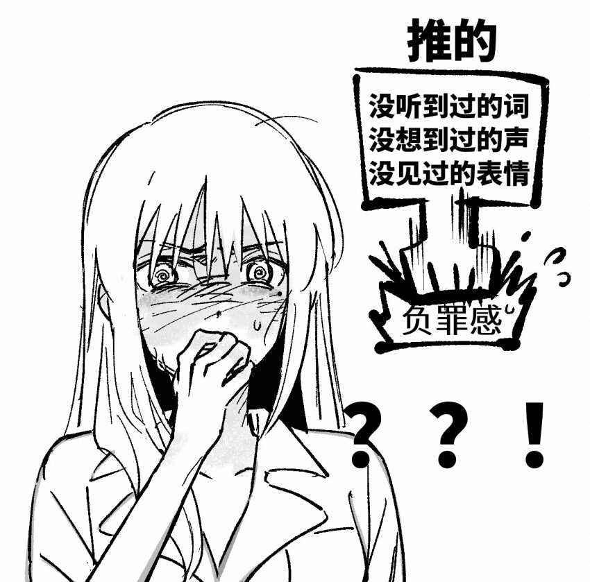 !?, 1girl, blush, chinese_text, cho_kaguya-hime!, collarbone, collared_shirt, covering_own_mouth