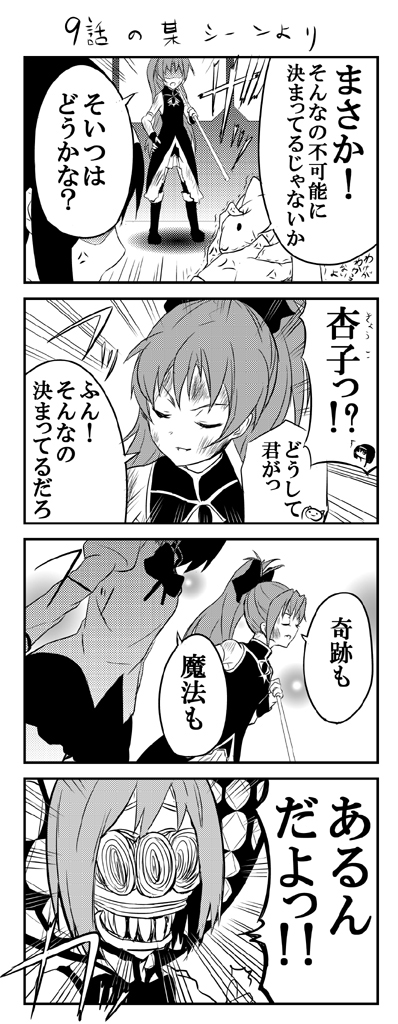 akemi_homura, bow, comic, hair_bow, kyubey, long_hair, magical_girl, mahou_shoujo_madoka_magica