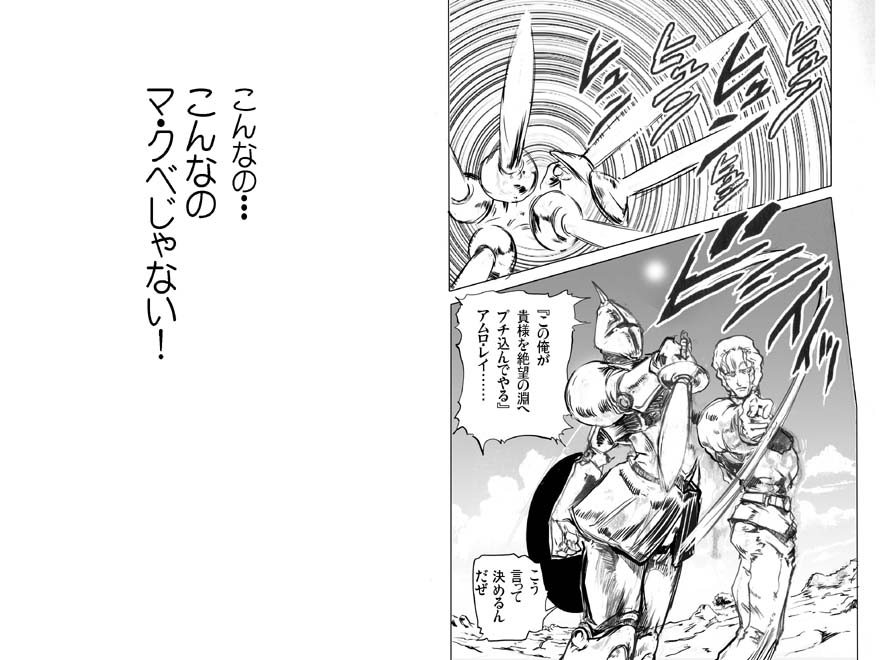 beam_saber, check_translation, circle, comic, gundam, gyan, jean_pierre_polnareff, jojo_no_kimyou_na_bouken
