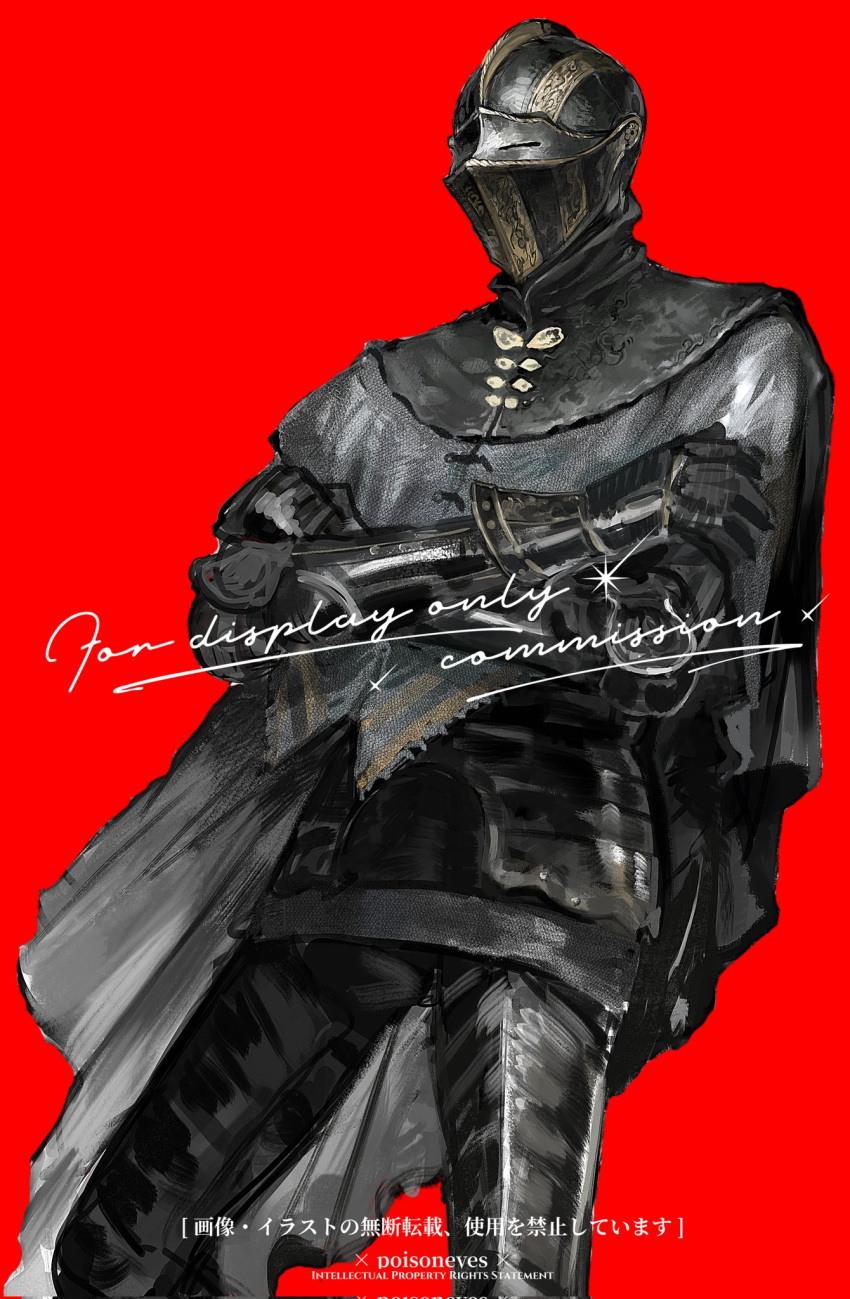 192_saioma, 1boy, armor, black_armor, black_cloak, cloak, cowboy_shot, crossed_arms